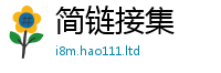 新奥2025年天天开好彩比2025新奥天天开好彩开奖结果